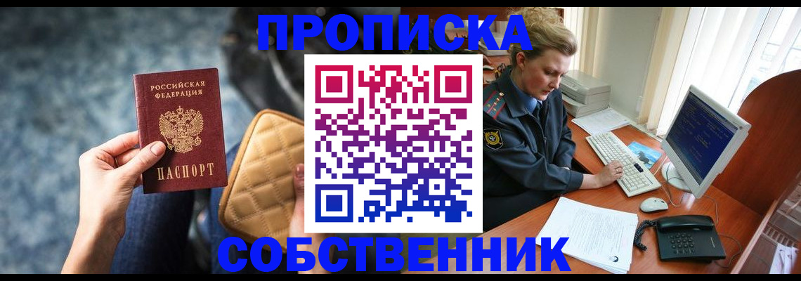 прописка для военкомата в Туле