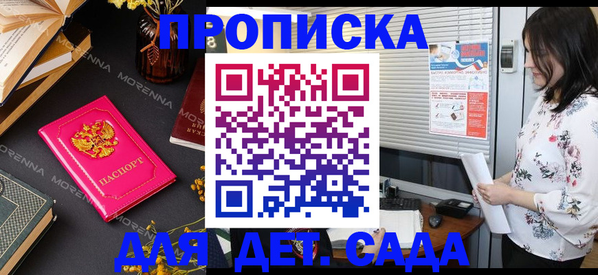 прописка законно в Туле