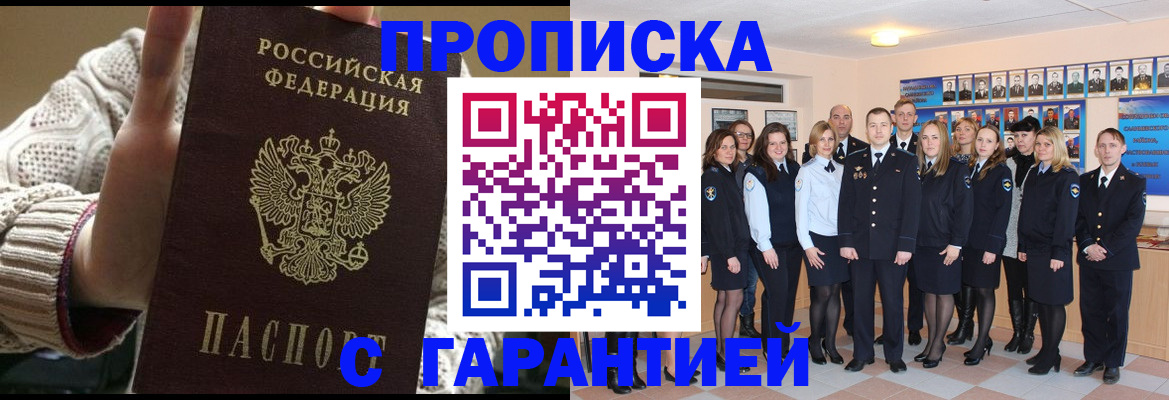 временная регистрация 2025 в Туле