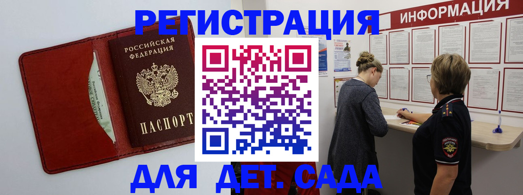 прописка от собственника в Туле
