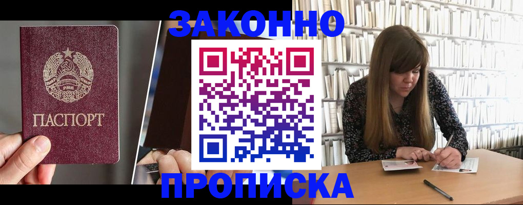временная регистрация надежно в Туле