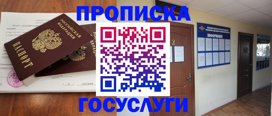 временная регистрация госуслуги в Туле