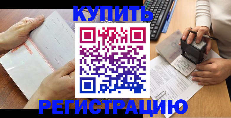 прописка для военкомата в Туле