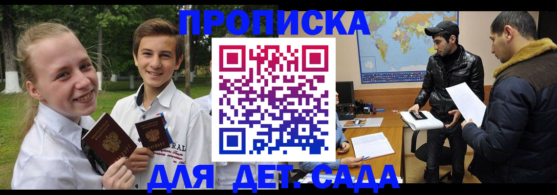 временная регистрация собственник в Туле