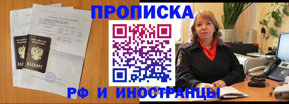 прописка поиск в Туле