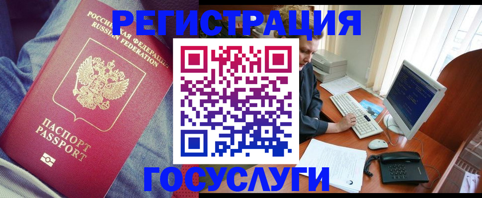 прописка для работы в Туле