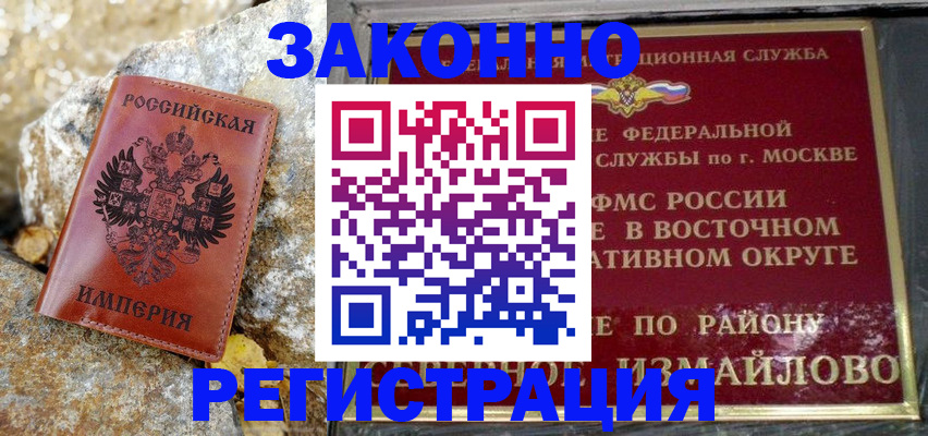 миграционный учет в Туле