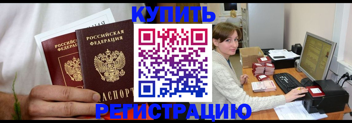 миграционный учет в Туле