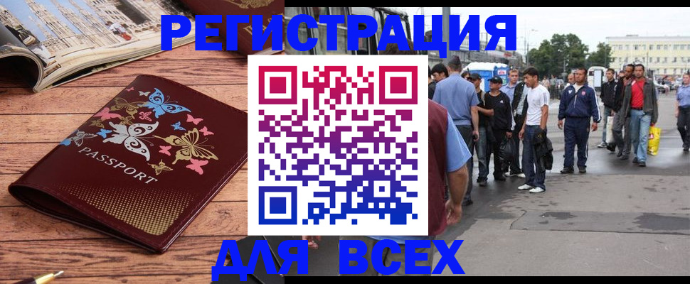 прописка регистрация в Туле